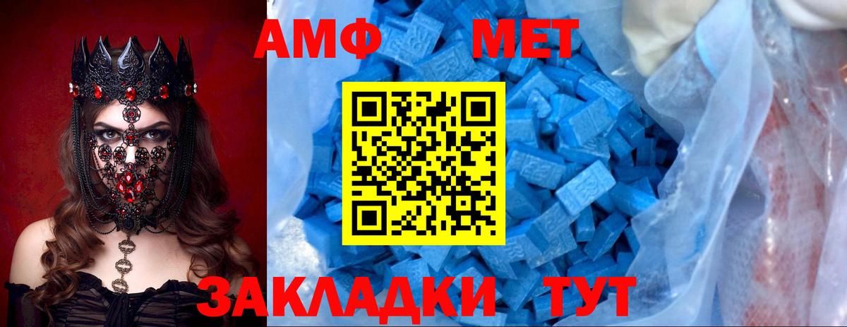 Amphetamine  Вход с VPN  Амфетамин  АМФ Розовый  Луховицы 