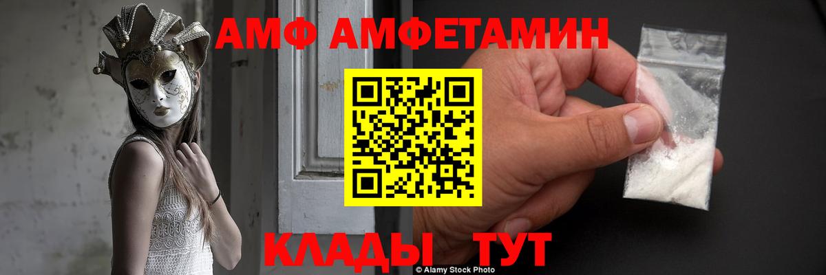 АМФЕТАМИН Розовый Луховицы