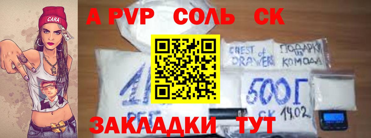 A-PVP кристаллы Луховицы