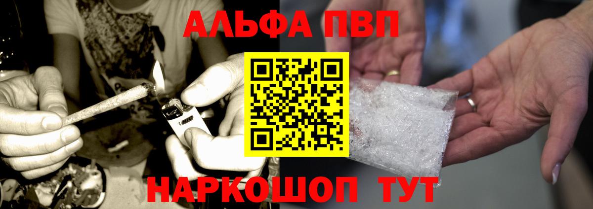 Луховицы  A PVP мука  A-PVP мука  Вход с VPN  Альфа ПВП  A PVP VHQ 