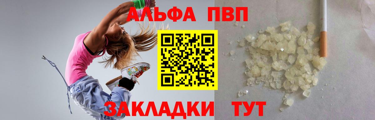 Альфа ПВП СК КРИС  наркота  Alpha PVP  Луховицы  Alpha PVP мука 
