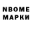 Марки N-bome 1,5мг Sunny Status