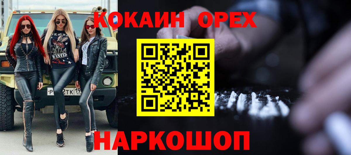 Cocaine 97% Луховицы