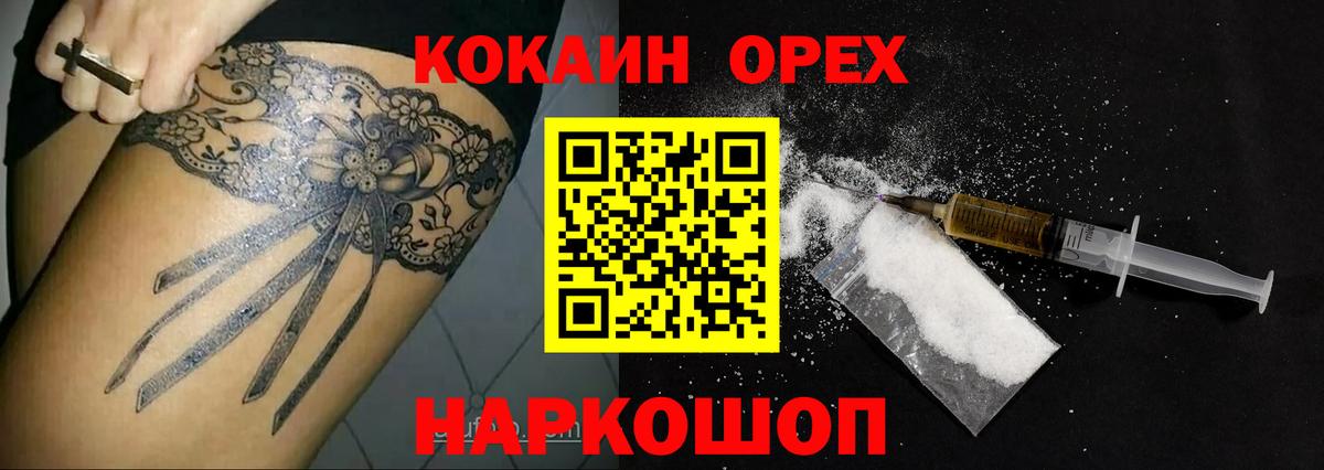 COCAIN Fish Scale  Вход с VPN  Луховицы  Cocaine VHQ 
