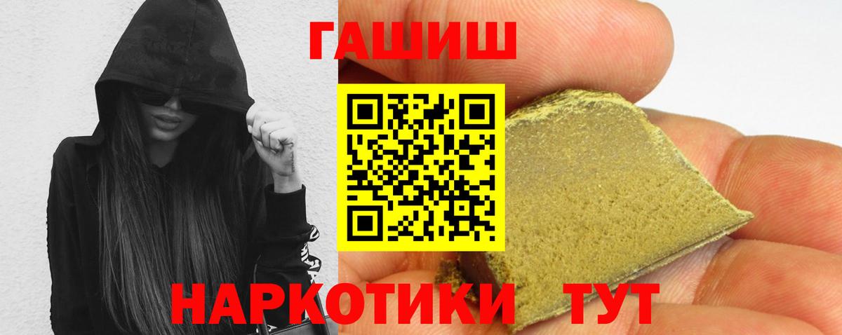 Луховицы  ГАШ VHQ  Вход с VPN  ГАШИШ убойный 