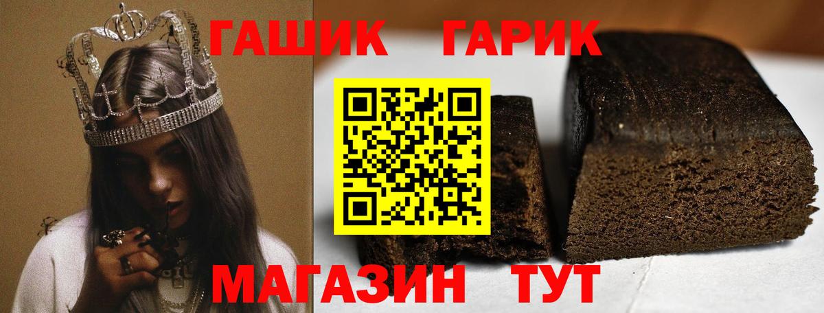 ГАШИШ Premium  ГАШ  ГАШ Ice-O-Lator  Луховицы 