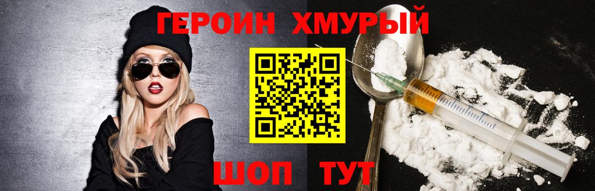 Гашиш  МЕТАМФЕТАМИН  Кокаин  Мефедрон   МАРИХУАНА  Вход с VPN  Луховицы  Героин 