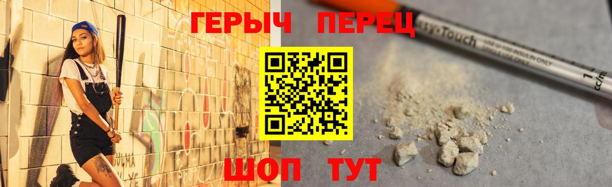 ГЕРОИН хмурый  Луховицы 
