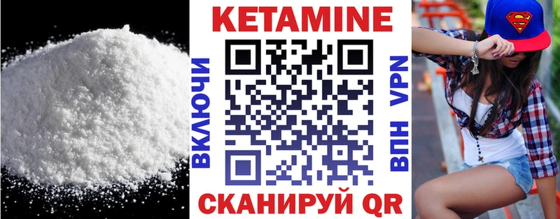 Кетамин ketamine Луховицы