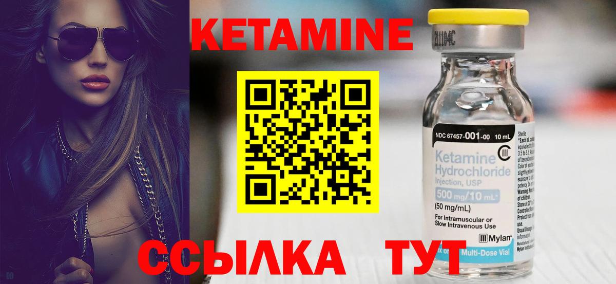 Кетамин ketamine  КЕТАМИН VHQ  Вход с VPN  Луховицы 