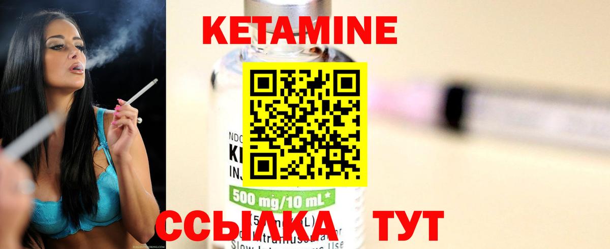 КЕТАМИН ketamine Луховицы