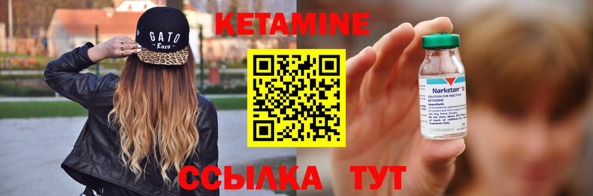 Кетамин VHQ  Кетамин VHQ  Луховицы 