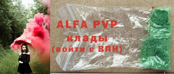 ALPHA-PVP Волосово