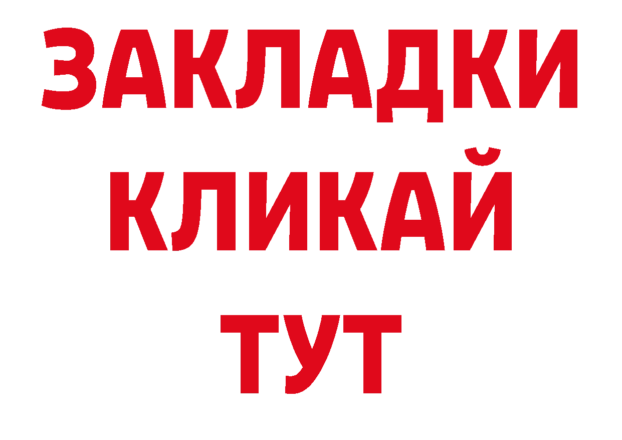 Бутират BDO 33% ТОР нарко площадка блэк спрут Луховицы