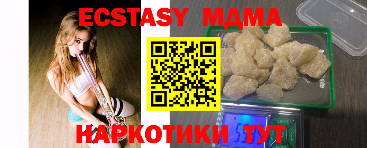 МДМА  MDMA crystal  Луховицы  МДМА Molly 