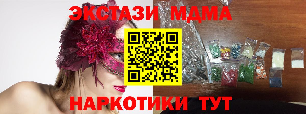 MDMA молли  Вход с VPN  MDMA молли  Луховицы 