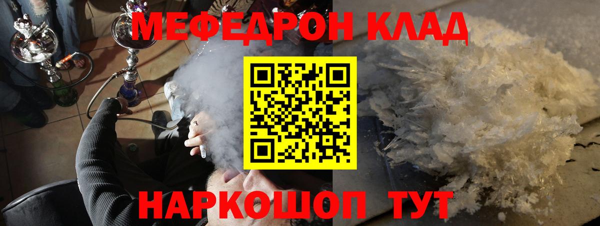 Меф мяу мяу мука Луховицы
