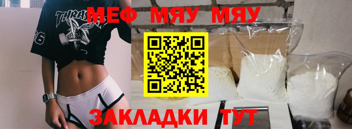 Меф VHQ  Мефедрон  МЯУ-МЯУ  МЕФ мяу мяу  Вход с VPN  Луховицы 