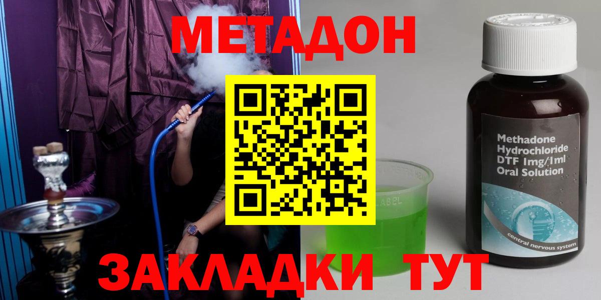 Луховицы  Метадон белоснежный  МЕТАДОН VHQ  Вход с VPN 