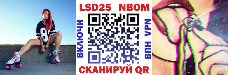 Марки NBOMe 1,5мг Луховицы