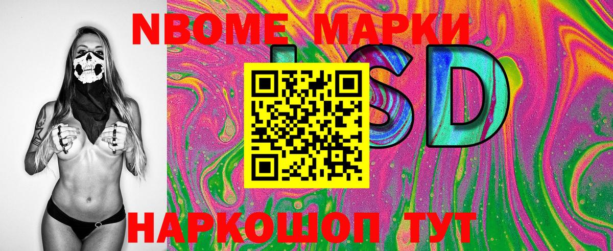 Марки N-bome 1500мкг  Марки N-bome  Луховицы  Вход с VPN 