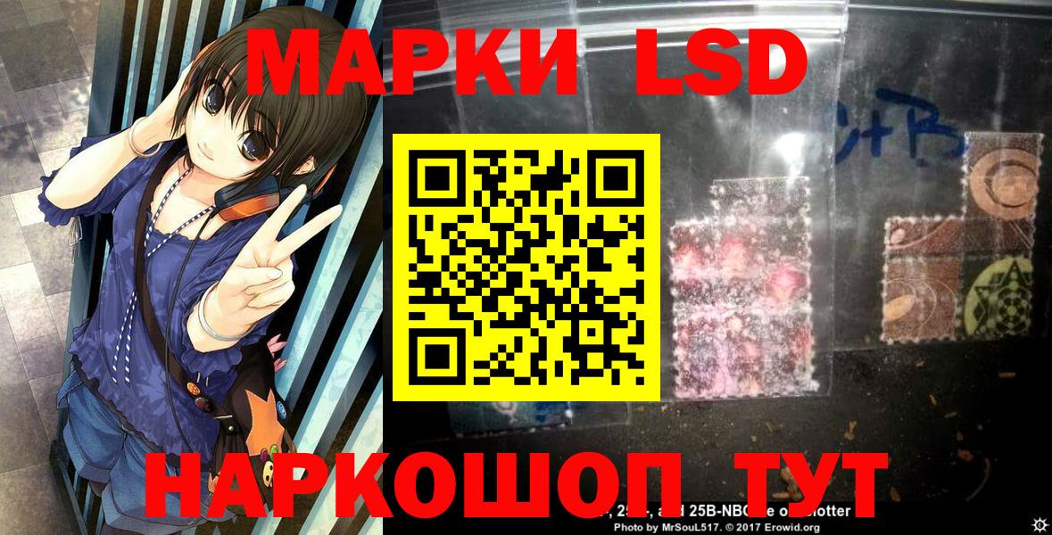Марки N-bome 1500мкг Луховицы