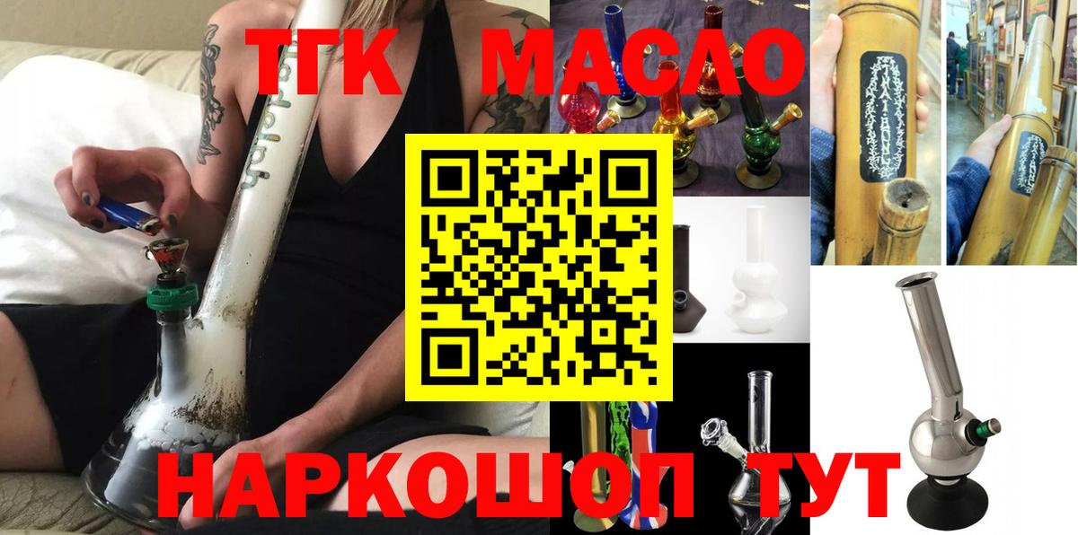 Дистиллят ТГК жижа  магазин    Луховицы  Вход с VPN 