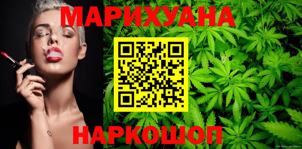 МАРИХУАНА White Widow Луховицы